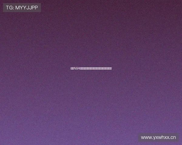 多米NBA直播平台最新赛程实时精彩比赛不停歇全程解说